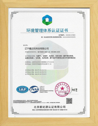 青海环境管理体系认证