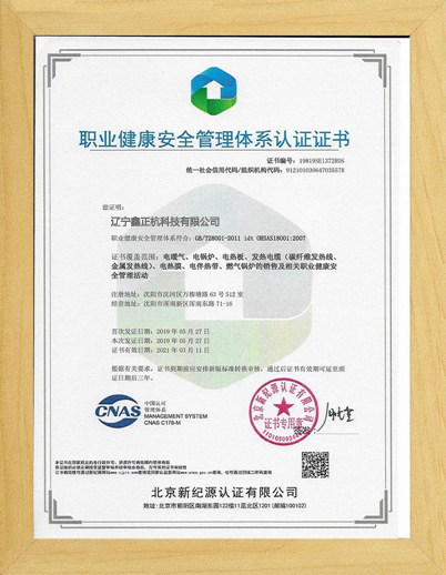 青海职业健康管理体系认证