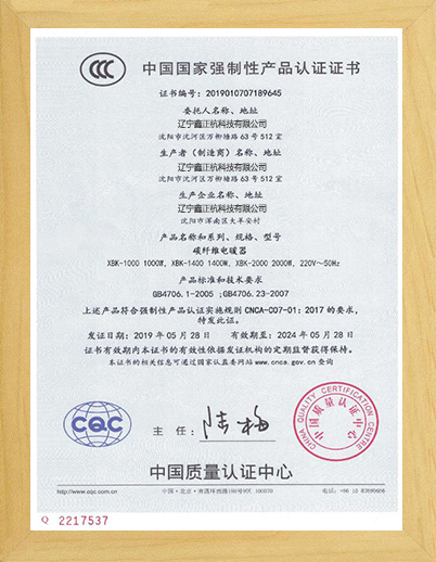 青海碳纤维电暖器CCC证书