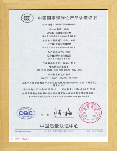 青海对流电暖器CCC证书
